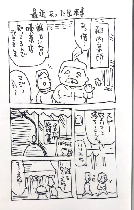 誰もいなかった 