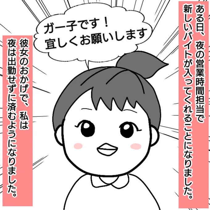 仕事を辞めた話【19】 (1/2) 