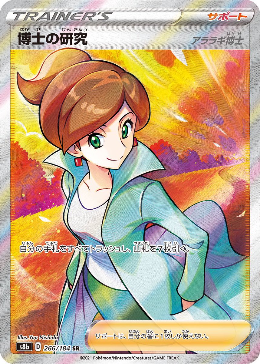 西田ユウ on X: 西田ユウ on X: