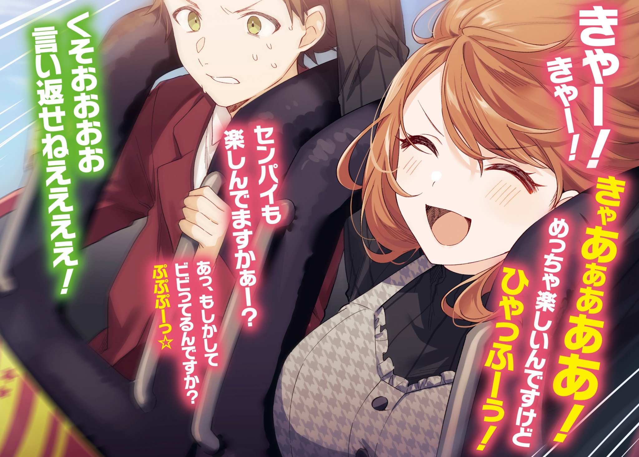 友達の妹が俺にだけウザい 公式 Imouza Pr Twitter