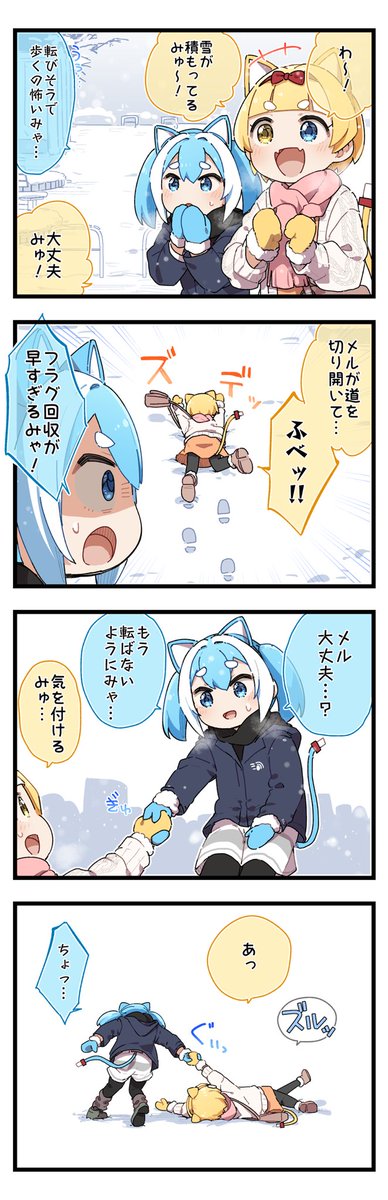 #新人Vtuber グループ滅菌しすたー・りくろまてぃっく4コマ漫画 
略して【#りくよん】

「自然の厳しさ」 