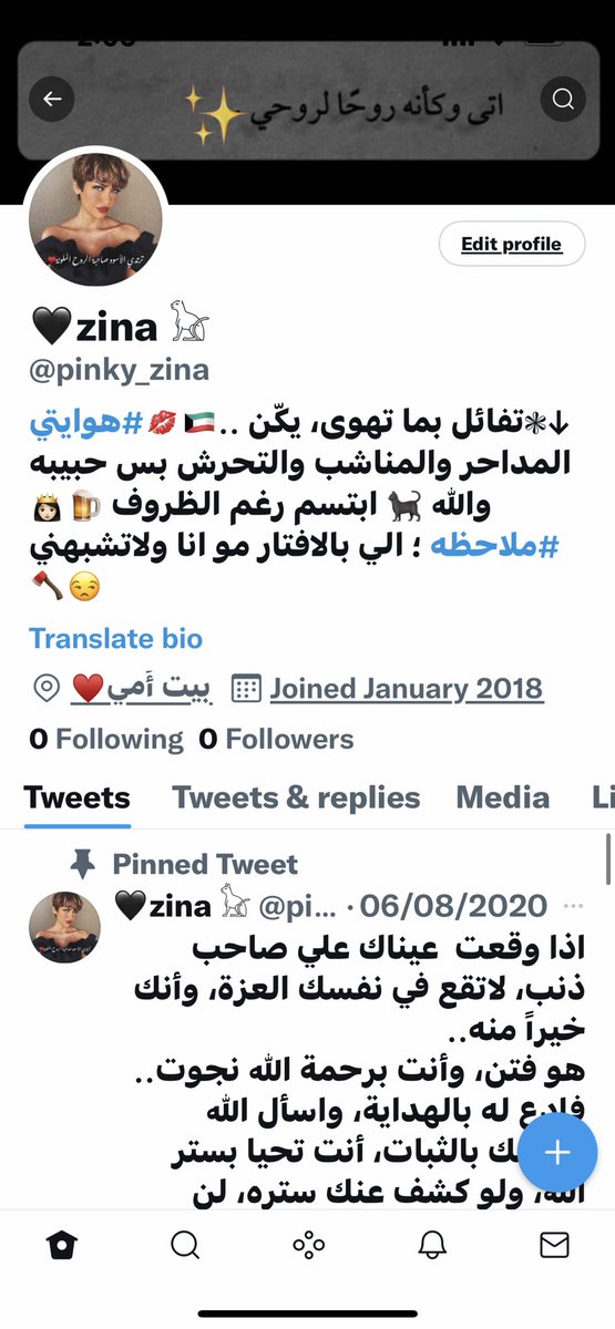 يا جماعه اعتقد اكاونتي القديم رد 😍😍😍😍😍😍 اذا اختفيت من اهني تلفوني اهناك بس هذا بيتم شغال عادي ..😍😍😍😍