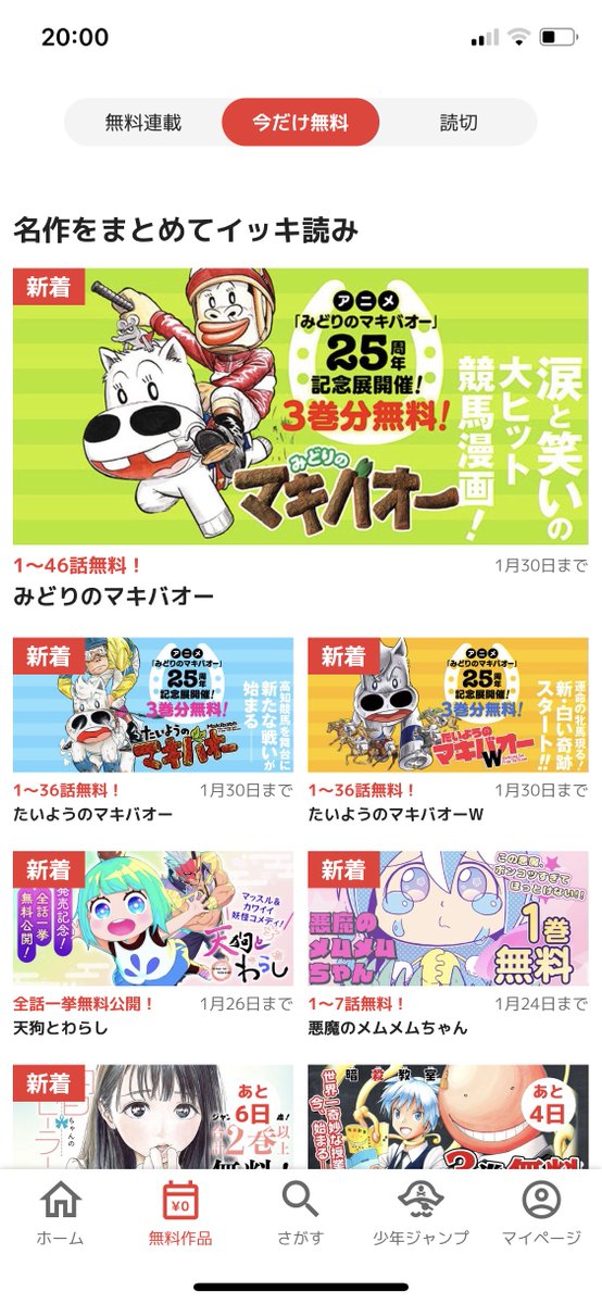 みどりのマキバオー25周年記念でマキバオーシリーズが3巻まで試し読み可能に ん wの3巻って確か Togetter みどりのマキバオー25周年記念でマキバオーシリーズが3巻まで試し読み可能に ん wの3巻って確か Togetter