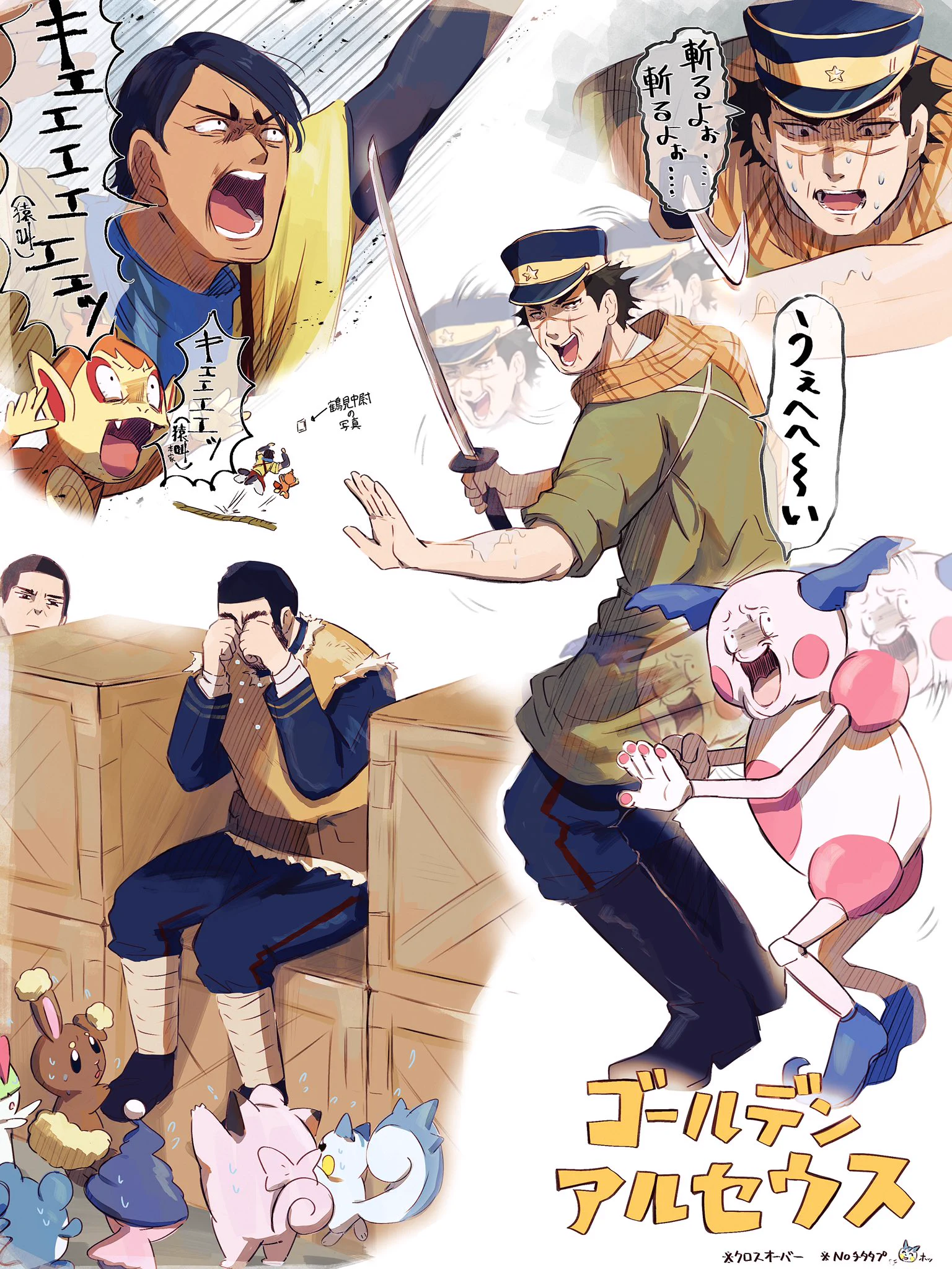 もし北海道にポケモンがいたら？「ゴールデンカムイ」の世界に馴染むかもwww