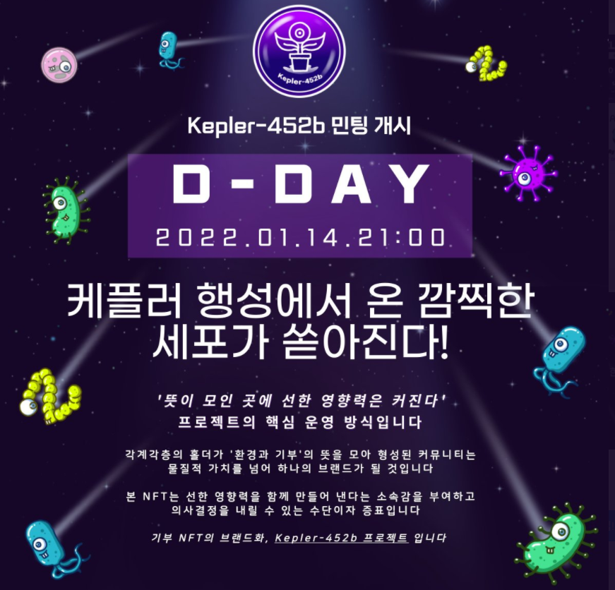 bounty_atm's tweet photo. 🟪Kepler-452b x ATM Airdrop Event🟪

3 명 Kepler NFT 무료증정

1⃣Follow
 @Kepler_NFT @bounty_atm

2⃣ Like + Retweet + 3 Tag + 카카오톡네임
https://t.co/rlG0JlQtii

📢이벤트 당첨발표 : 1/28

🔗Mint Date
일자 : 1/14  21:00
링크 : https://t.co/BHx4p7bUSC

#NFT #NFTGiveaway #NFTdrop https://t.co/KSiSpBE6CI