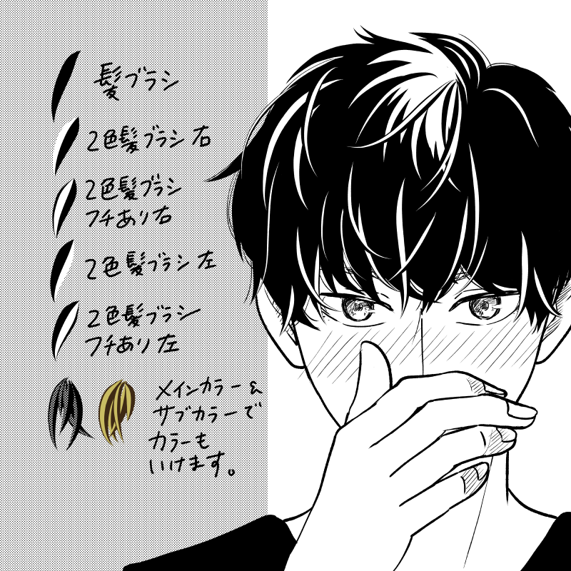 あきの 髪用ブラシを作ってみたぞ 作ったばっかだから自分ではまだあんまり使ってないぞ 無償だぞ クリスタブラシ クリスタ素材 2色髪ブラシ By Akino0923 T Co Esdn4p0omk Clipstudio T Co 9aqv3mojkr Twitter