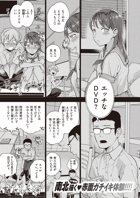 そのイキ顔を絶対見たい 