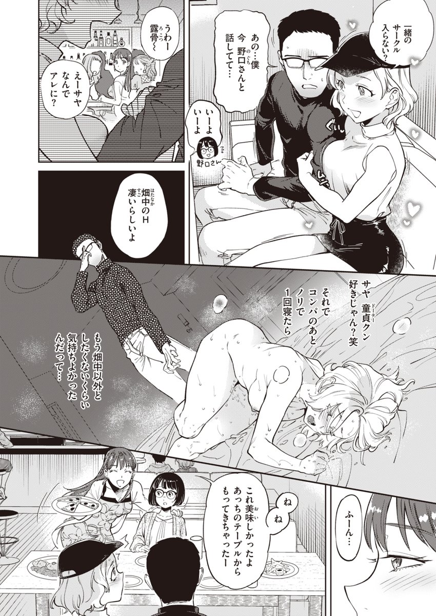 そのイキ顔を絶対見たい 