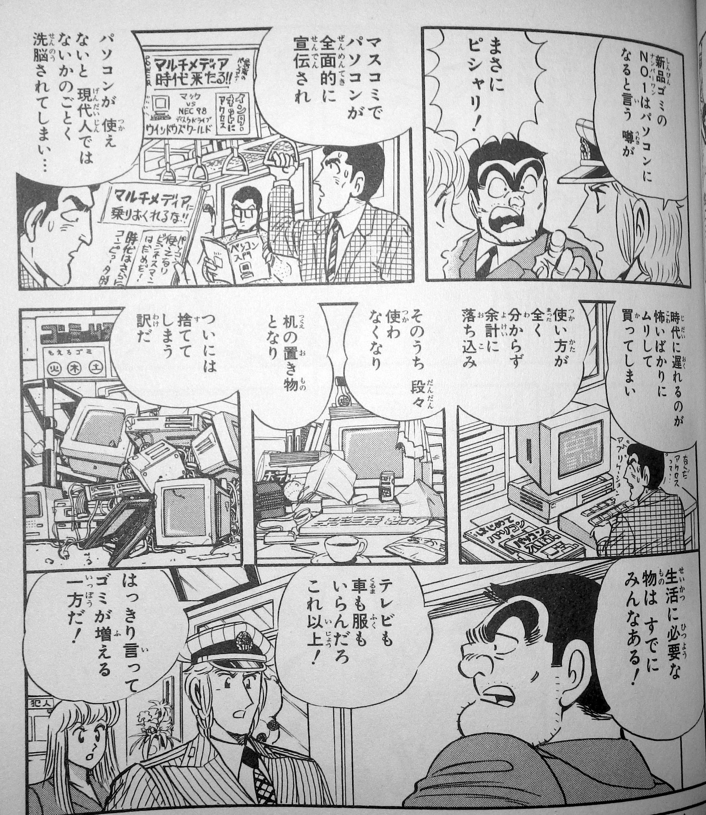 まさひこ＠こち亀データベース管理人 on X: 