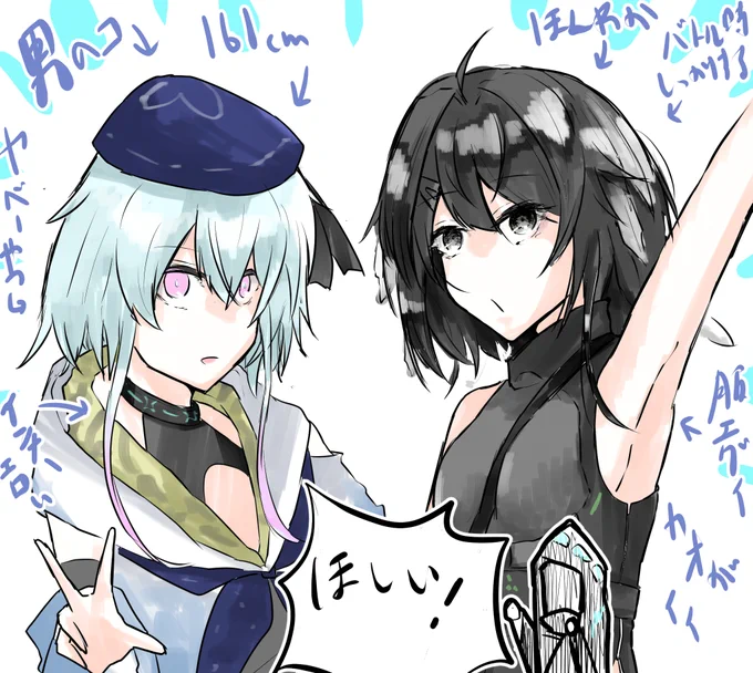 ひん…ほしい… 