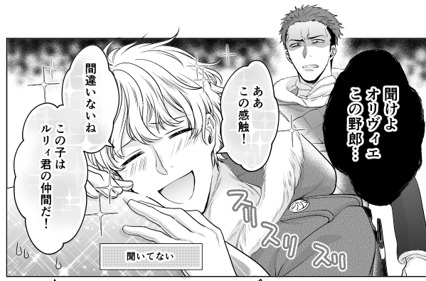 コミカライズ『家政魔導士の異世界生活～冒険中の家政婦業承ります!～』番外編がゼロサムオンラインに掲載されております!オリヴィエ一行のお話です😉
どうぞよろしくお願いいたします～!🦠✨✨
https://t.co/8q29vtGpv6 