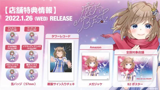 Stella-rium700万再生ありがとうございます!2022/1/26にはStella-riumや同人時代の音源収録の人生初のベストアルバム「鹿乃BEST」が発売されます。Stella-riumからはじまった夢の道を、これからも一緒に走っていきましょう。 #鹿乃
https://t.co/Fq8PaWt14y

🦌アルバム情報
https://t.co/QLnaEzANoJ 