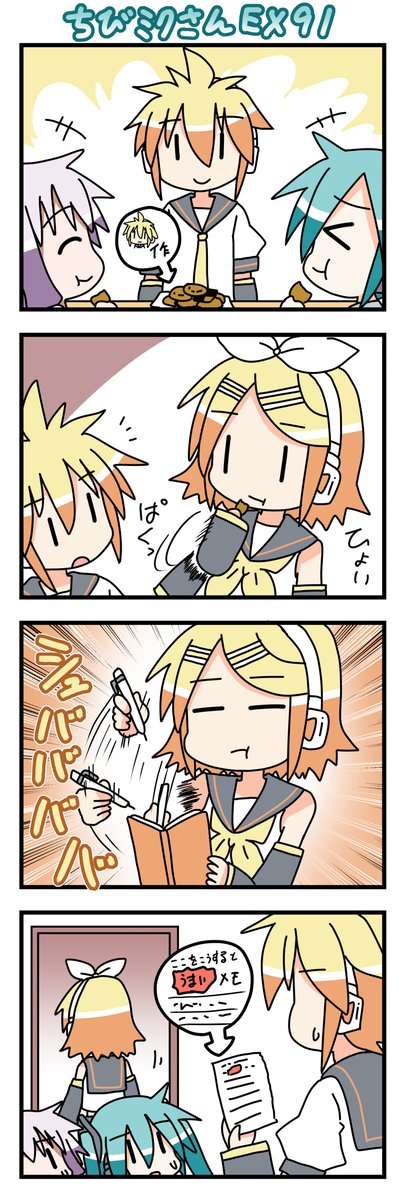 鏡音リン 高画質 のtwitterイラスト検索結果