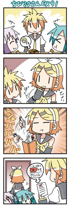 ちびミクさんEX91話!もっと精進するのじゃ…(゜□、゜) #ちびミクさん #初音ミク #鏡音リン #鏡音レン #結月ゆかり 