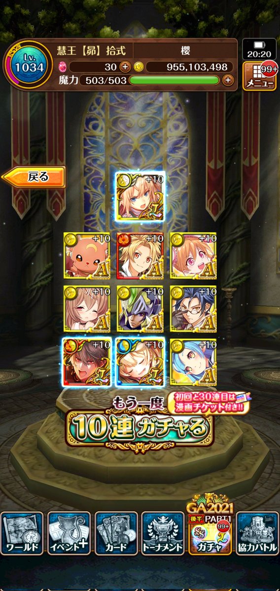 wsiazk's tweet photo. Part1 20連目で一気にコンプ🥰運が良かった👐 https://t.co/xBI1vfNt1X