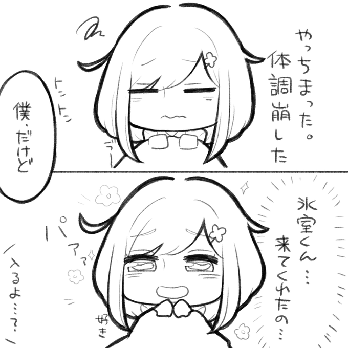 ※ネタバレ注意

君の写真飾ってるのバレないんだね

#ときメモGS4
#氷室一紀 