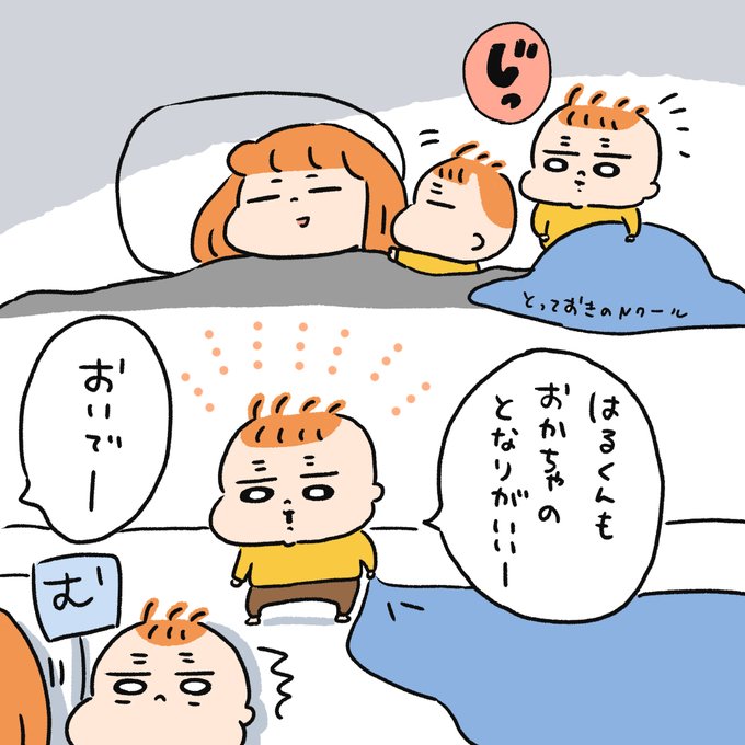 愛しさとせつなさと寝苦しさと👶👶 