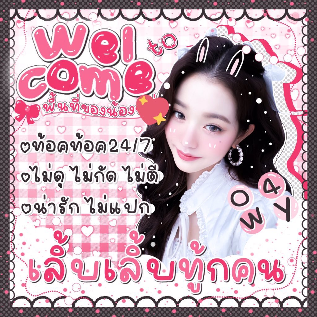 🎀เปิดรับการ์ดค้าบ🎀

🌈น้องค่าตัว 25 บาท✨
`♧ เป็นได้ทุกการ์ดตามใจต้องการเลยฮะ❕

กรอกฟอร์มที่อยู่ในmtแล้วส่งมาทางเดมเลยนะคะ💝

#พื้นที่โปรร้าน #พื้นที่โปร #ร้านฟอร์บอท