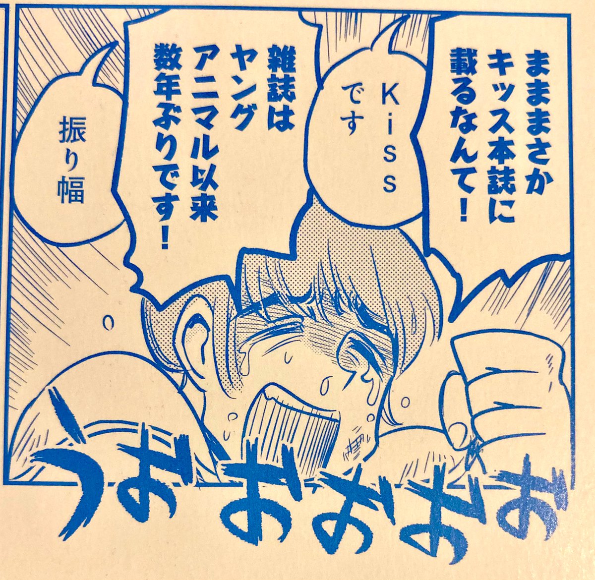 店舗特典まとめです。
ちなみにカバー裏のオマケマンガは紙の単行本でしか読めないんだぜ!

#古オタクの恋わずらい https://t.co/r6TtdXFb0N 