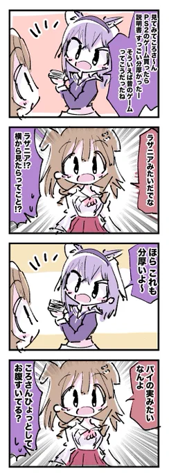 説明書
#絵かゆ #できたてころね 