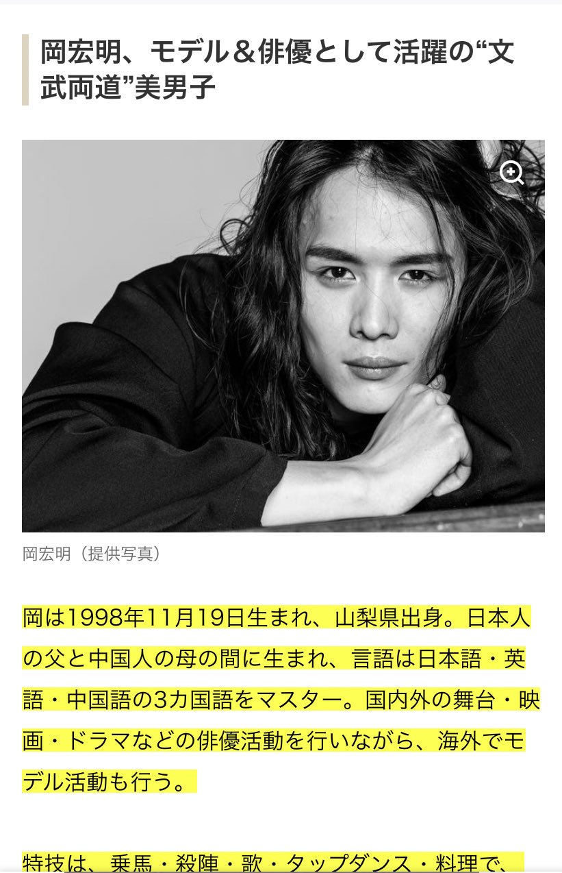 りさきょ 仮面ライダースラッシュの岡 宏明さんただの高身長ロンゲイケメンライダーオタク かと思ってたら 3言語喋れるタイプのインテリ高身長ロンゲイケメンオタクだった T Co 6hhm48t2ln Twitter