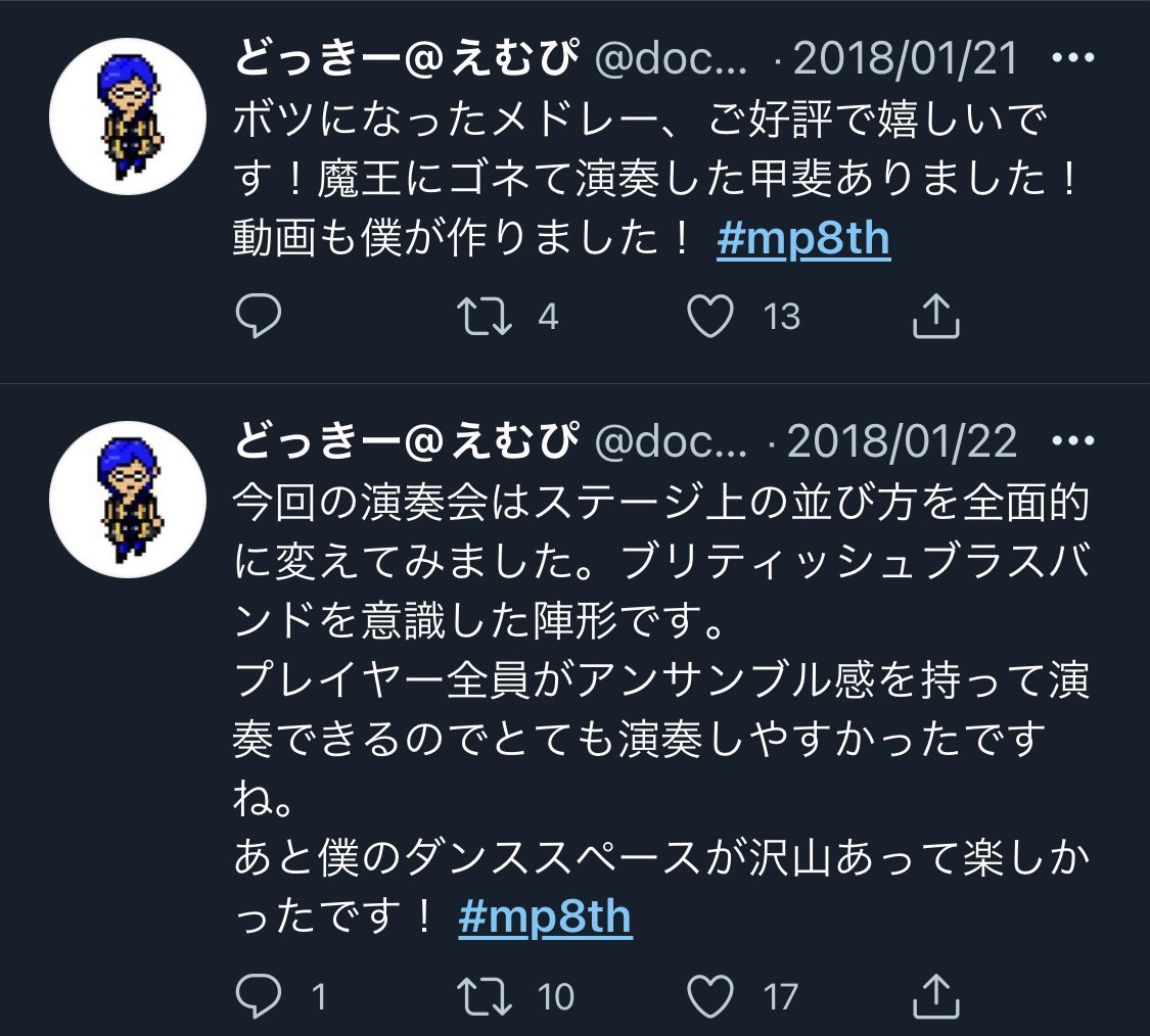 zoo_zuz's tweet photo. さてさて演奏会まであとひと月ちょい!
ここで過去の演奏会の雰囲気が伝わる魔法のタグをご紹介〜!!
終演後、打ち上げながら団員がにやによエゴサしてMPを回復しているタグだぞ!
初めての方も、過去ご来場頂いた方も、ぜひぜひご覧くだされ〜〜!!
#MP5th #MP6th #MP7th #MP8th #MP9th #MP10th https://t.co/ZjlmV6yVGn