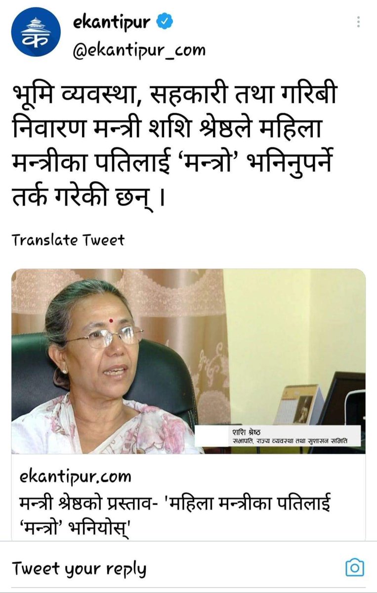 bindu ghimire tweet media