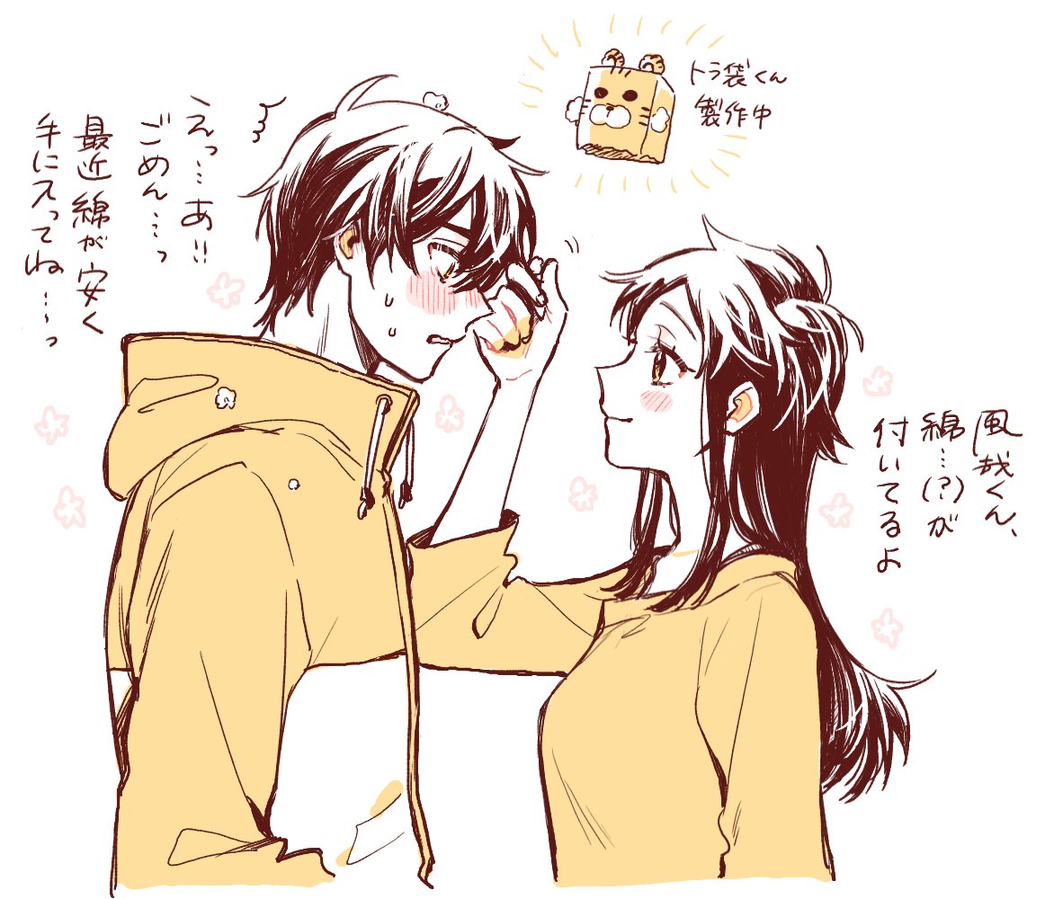 @2_riko_7 
りこりこ先生の最高激マブラブコメが大好きです。これからも応援しております…… 
