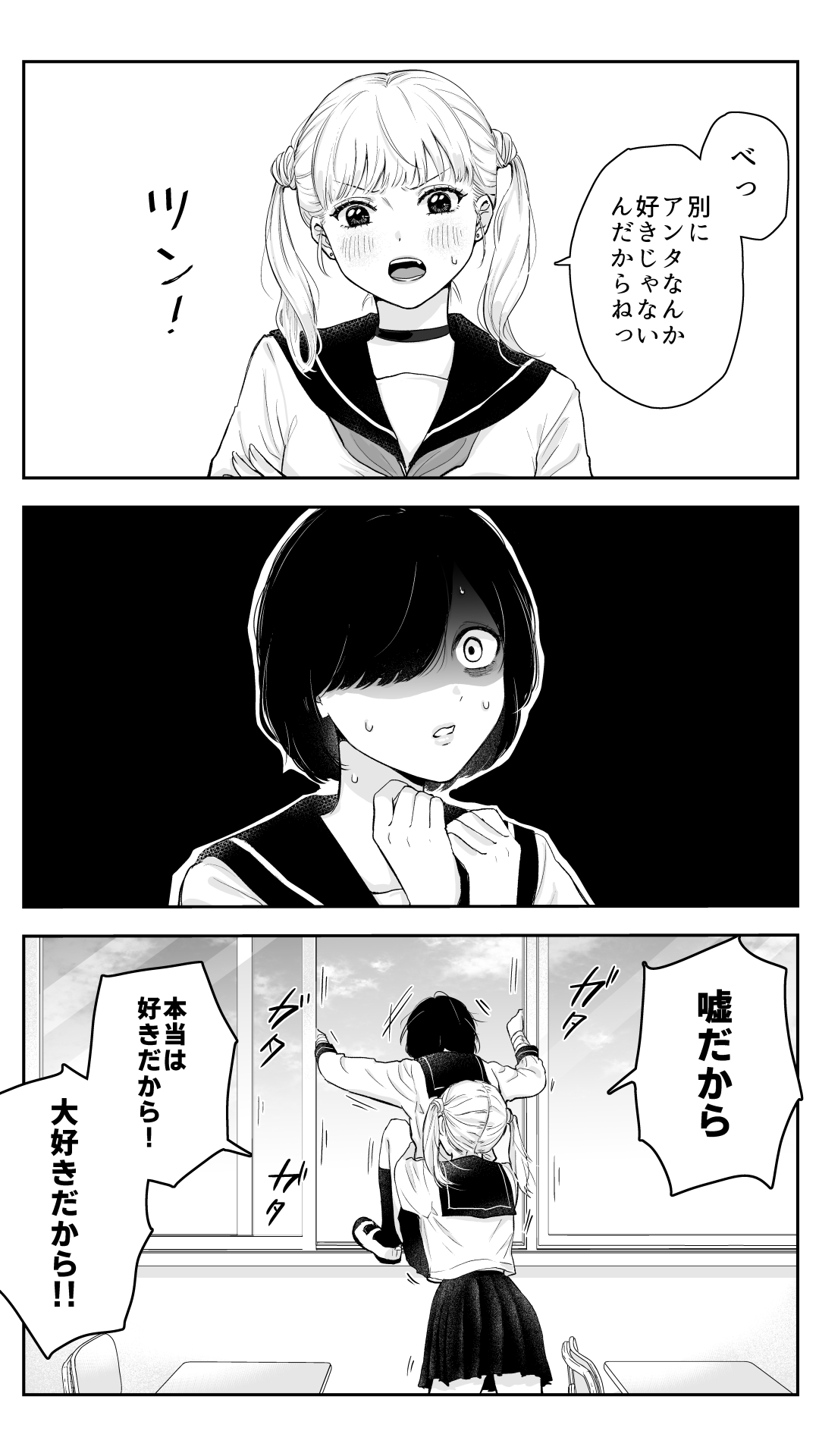 甘崎 水菓 on X: ツンデレとメンヘラの百合 #創作百合 #漫画が読めるハッシュタグ t.co7OSE9VImRd  X