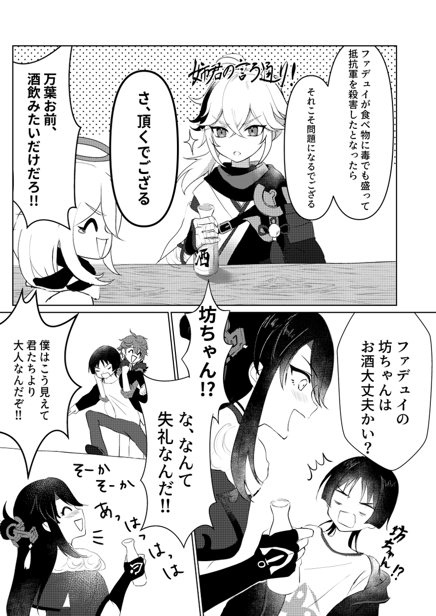 【新刊お知らせ】
・1/23神ノ叡智にて頒布予定
・B5/28P/全年齢/オールキャラ(執行官中心、空,万葉,ゴロー,心海,北斗もでてきます。)

【通販】予約受付中
https://t.co/QwhYDrNyDP

※時系列無視、淑女が普通に出てきます
※通販は会場頒布価格とは異なります

サンプル(1/2)
※ページ飛び飛びです 
