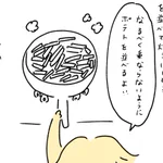 冷凍ポテトを焼くやり方を教わった漫画とその裏技を紹介‼