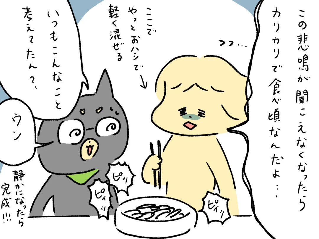冷凍ポテトを焼くやり方を教わった漫画とその裏技を紹介‼