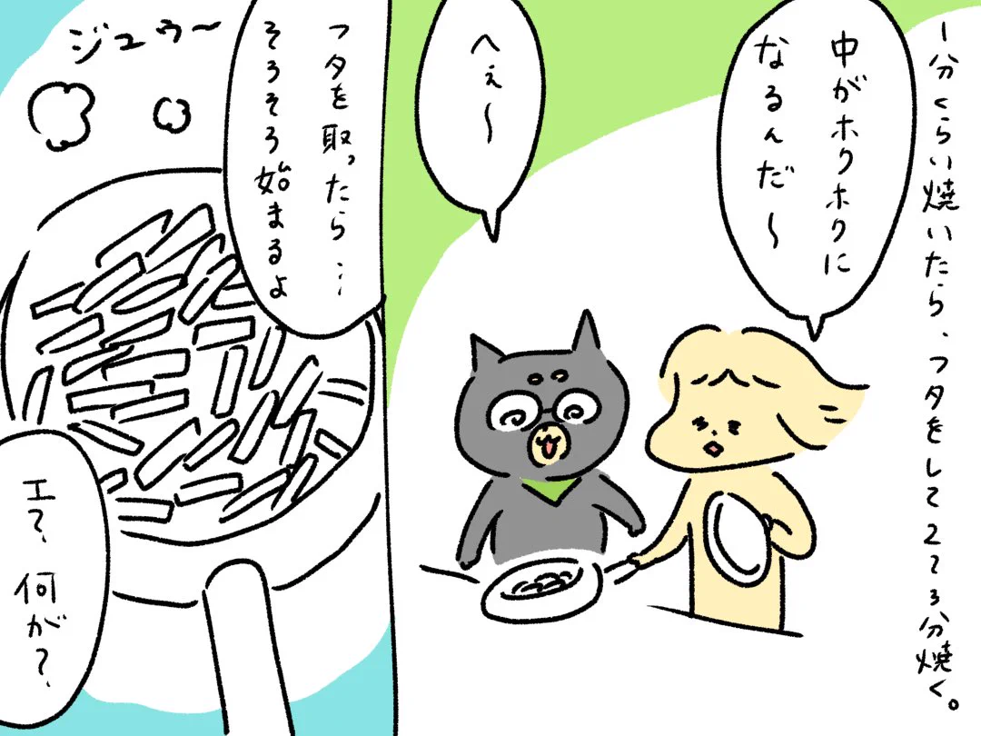冷凍ポテトを焼くやり方を教わった漫画とその裏技を紹介‼