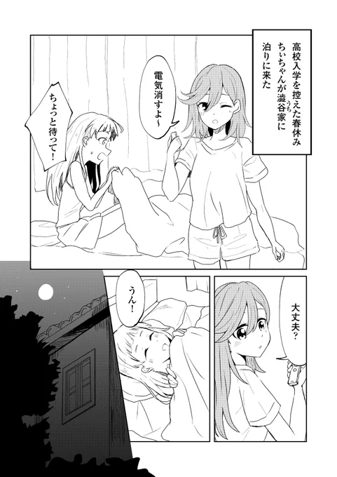 C99にて販売した「君と眠る最後の夜」
の委託販売が開始しました。興味のある方は是非この機会に!
よろしくお願いします。
#かのちぃ #ラブライブスーパースター #C99
↓↓↓サンプル(1/2)↓↓↓

・メロンブックス/フロマージュブックス
https://t.co/UmEzLNFfHa 