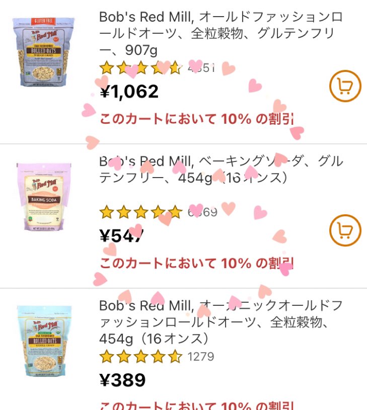 アイハーブのシリアル・グラノーラの中でも人気🥰 Bob's Red Mill(ボブズレッドミル)商品が10％OFFと今安いです🎶 ➡️ https://t.co/ZNF3OKx4Tb 購入品レ