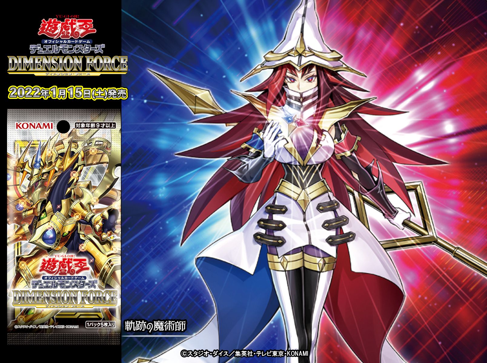 公式】遊戯王OCG on X: 