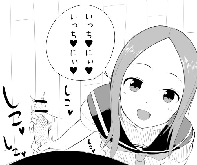 アニメの高木さんの1話のかけ声聞いてたら、なんかこういう風に聞こえてきたっていうrkgkです 