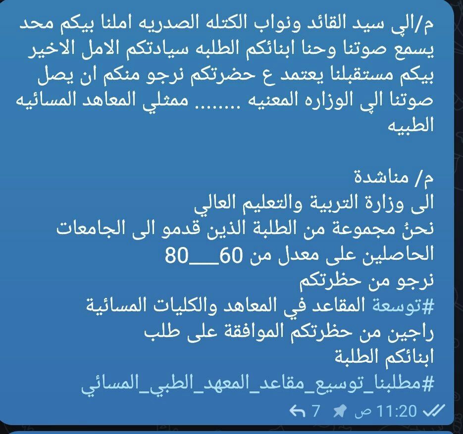 Ha9wraa's tweet photo. #توسسيع_المعهد_المسايي
يالله https://t.co/xC5466xw10