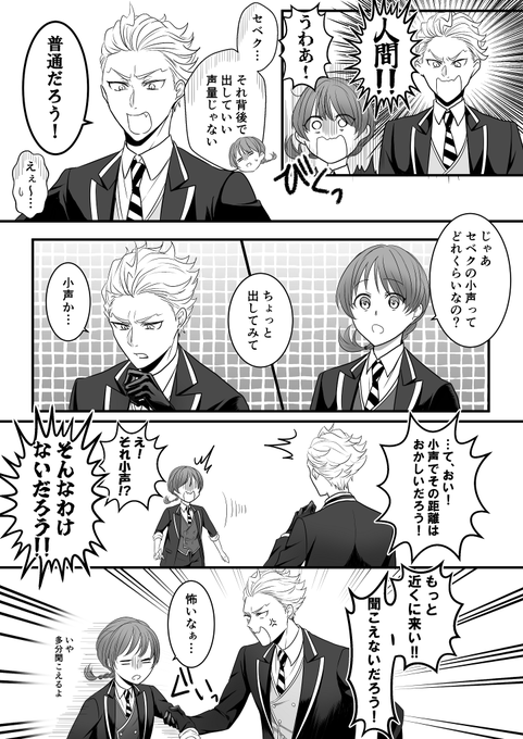 なんかわちゃわちゃしてるセベ監
※顔・個性あり監督生
※男装監督生♀
#twstプラス 