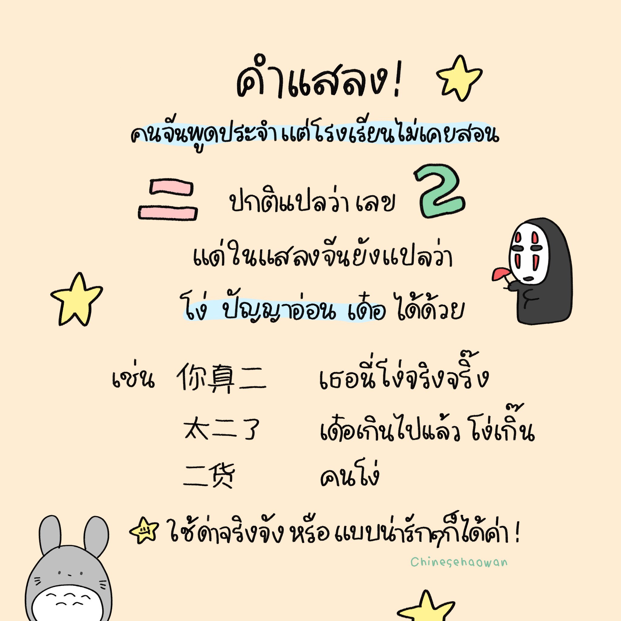 chinesehaowan🍅🐼 on Twitter: Chinesehaowan🍅🐼 On Twitter: