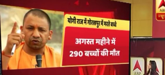 Prashant_SP143's tweet photo. वो व्यक्ति जिसके मुख्यमंत्री पद की शपथ लेते ही गोरखपुर में अॉक्सीजन की कमी से सैकडों मासूम बच्चों की मौत हो गई थी,,
वो अपनी सत्ता में इतना मस्त था कि आॅक्सीजन के लिए वजट तक न दे सका था,,और मासूम मरते रहे परिजन रोते बिलखते रहे,,लेकिन सत्ता के मद में वो अनाफ सनाफ बयान देता रहा, https://t.co/dD0XAlEn1o