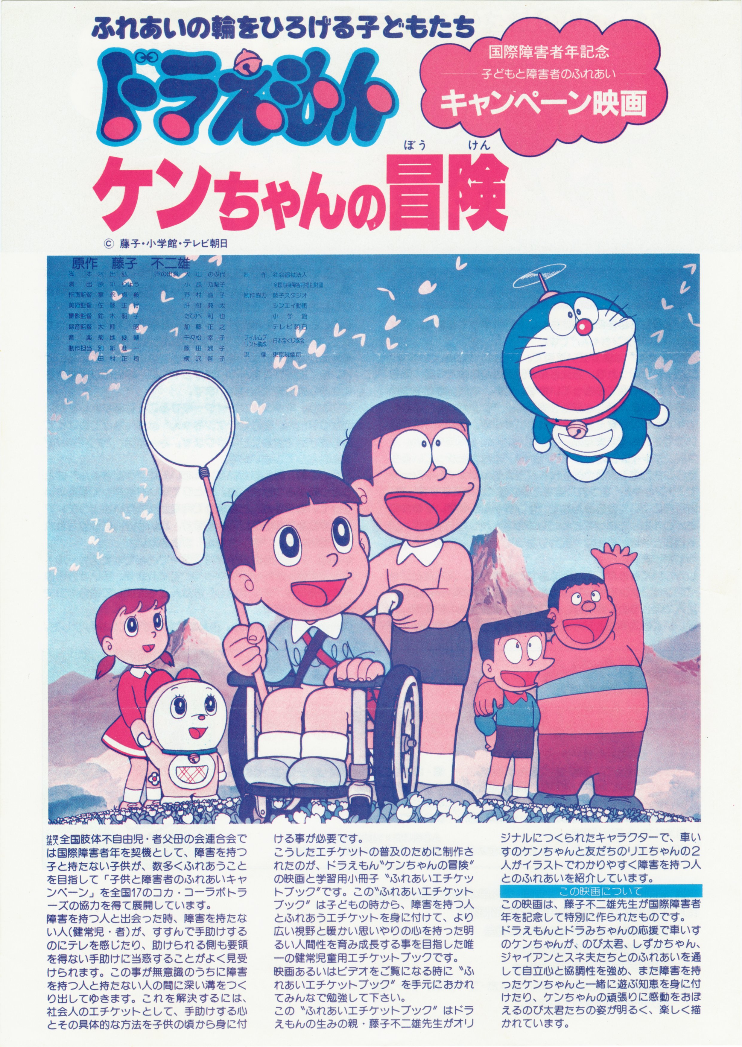 Amazon.co.jp: セキグチ(Sekiguchi) ドラえもん ぬいぐるみ M