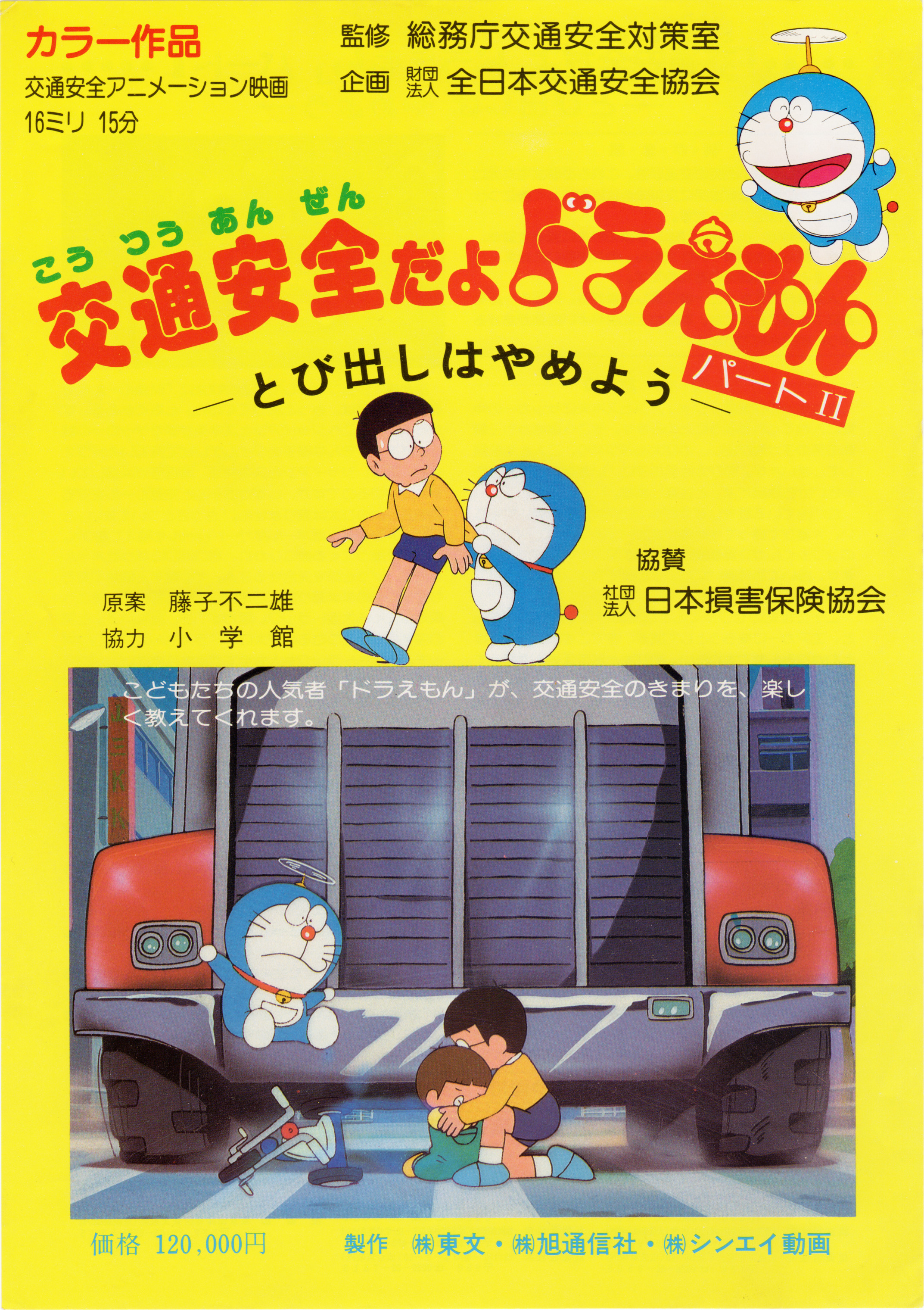 Amazon.co.jp: セキグチ(Sekiguchi) ドラえもん ぬいぐるみ M
