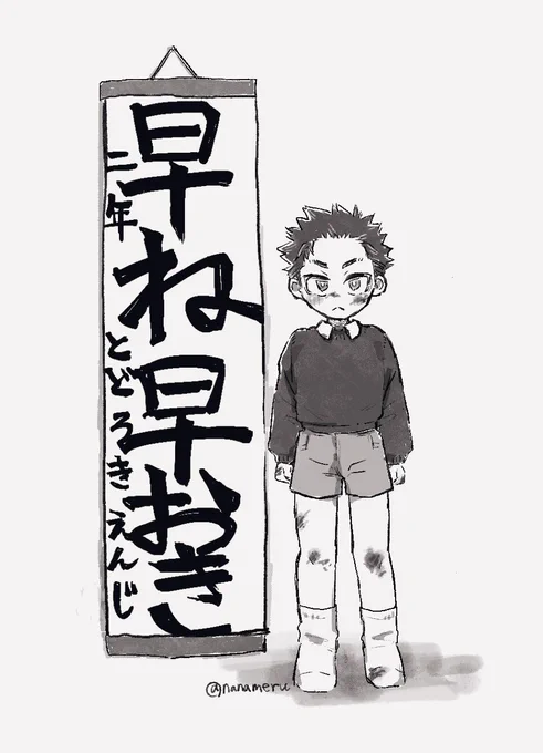 ショタえんじくんのかきぞめ(今年の目ひょうを自ゆうにかこう!) 