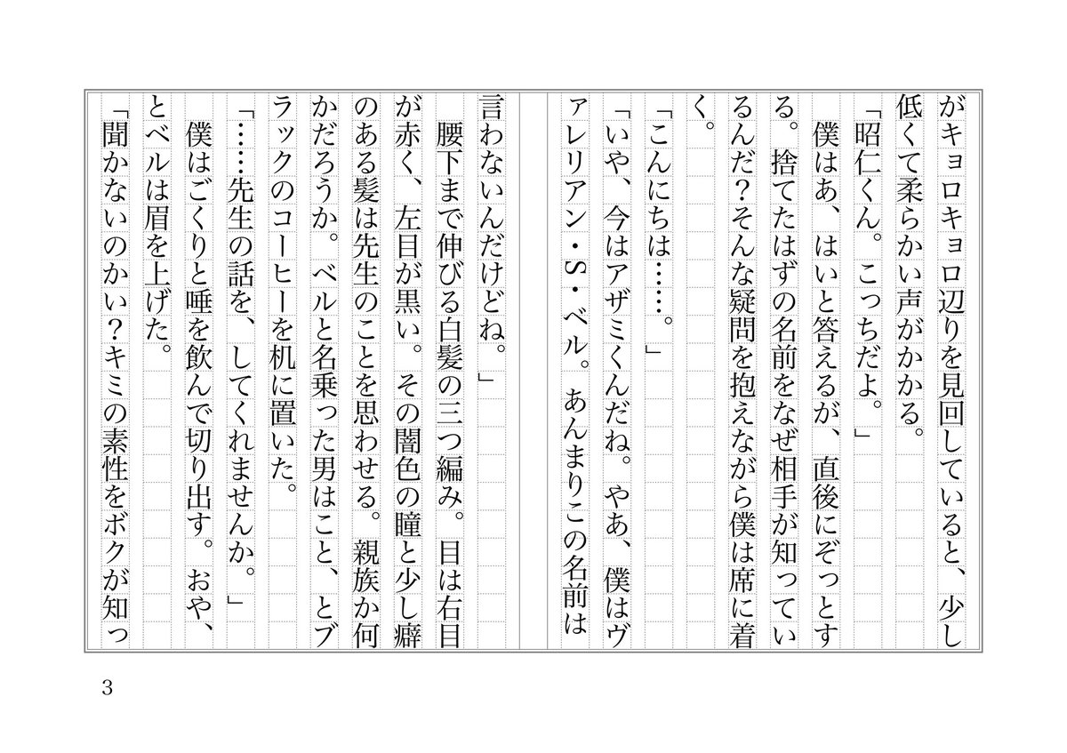 Guffr973's tweet photo. アザミちゃんのお話 https://t.co/EZvFzF3qEr