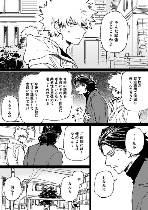 相爆挨拶編 