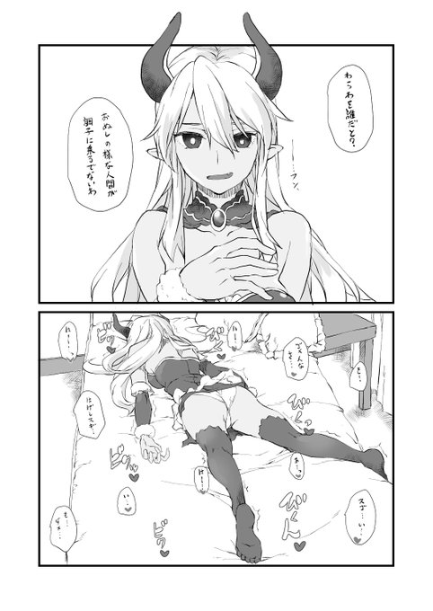 即落ちベルゼブブ 