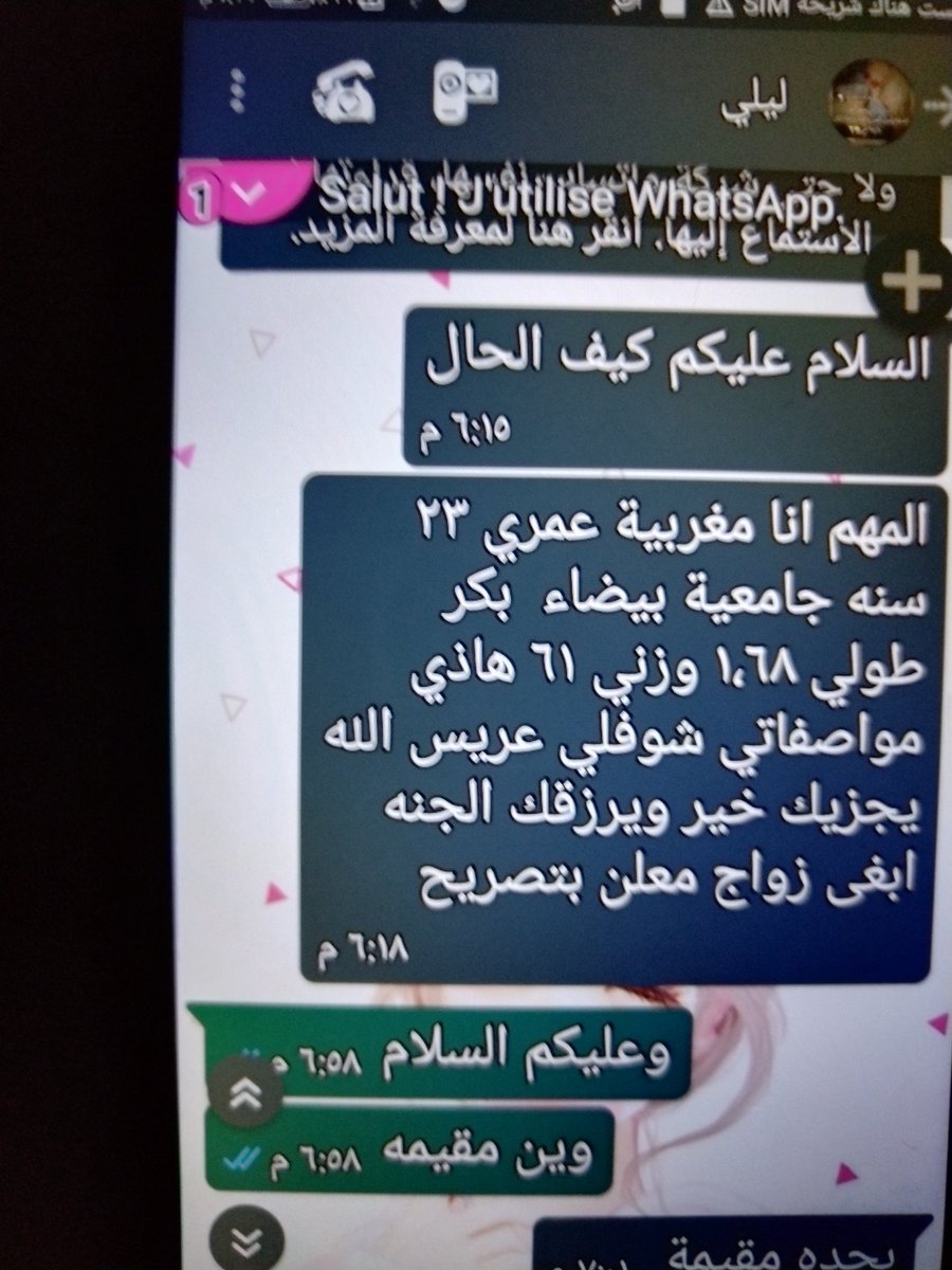 الجنسية مغربيه، 23،بكر