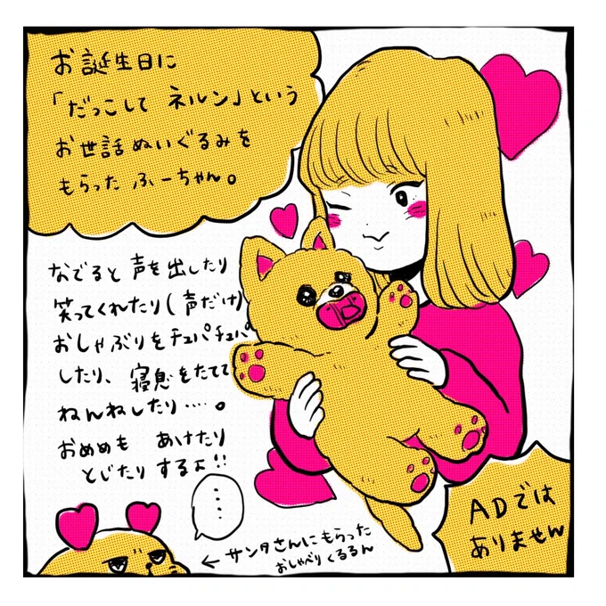 長女ふーちゃん(6)とお世話ぬいぐるみ

いつか言うかもしれないと思っていたセリフをこんなに早く言うときが来るとはな…。 