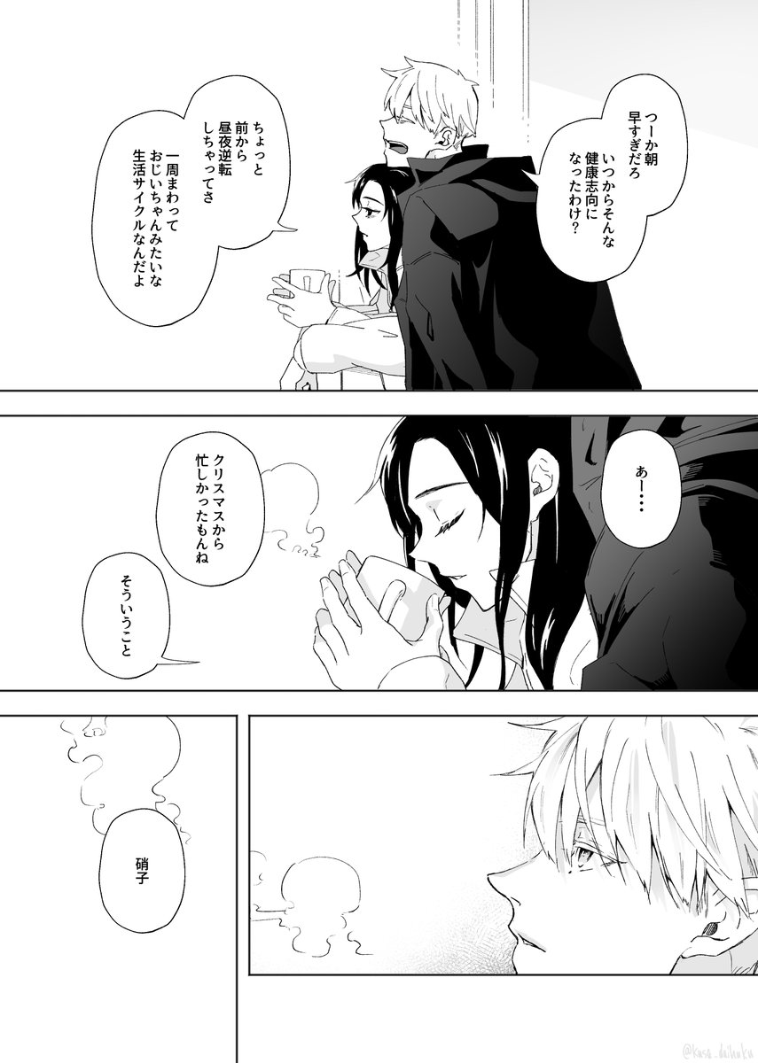 悟硝 2018年1月早朝 